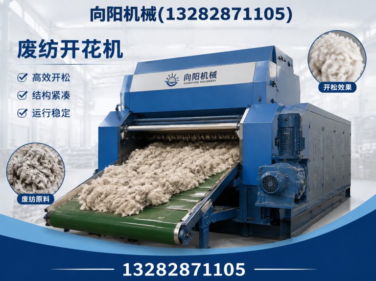 西安再生纤维加工设备展示图